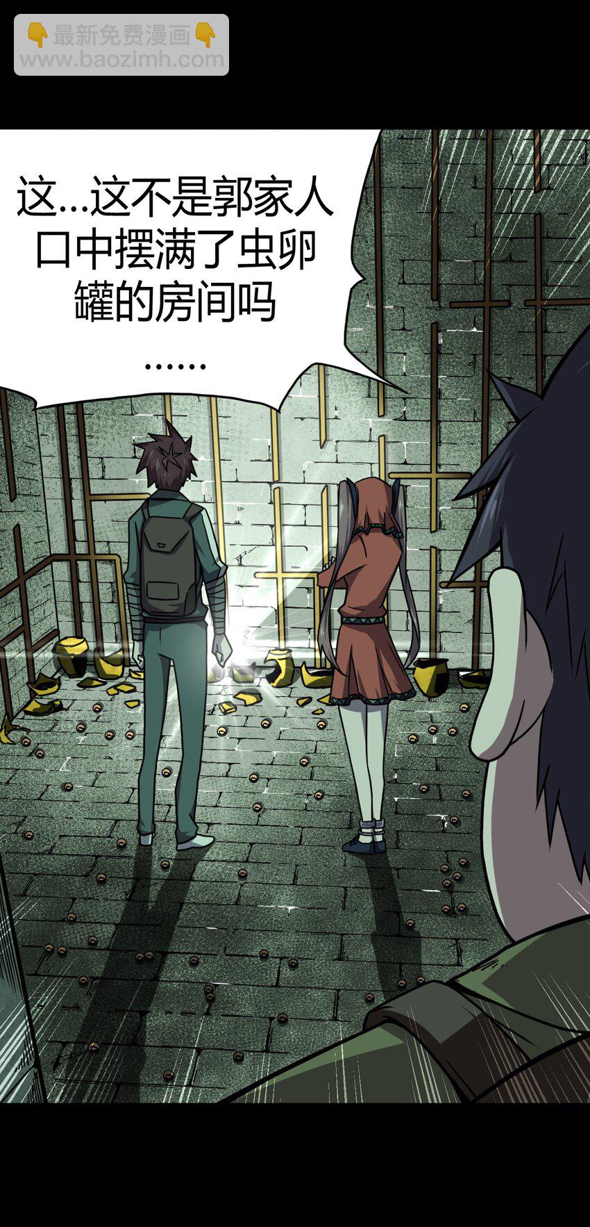 009 第一次一定会遇到鬼打墙(1/2)-第9话