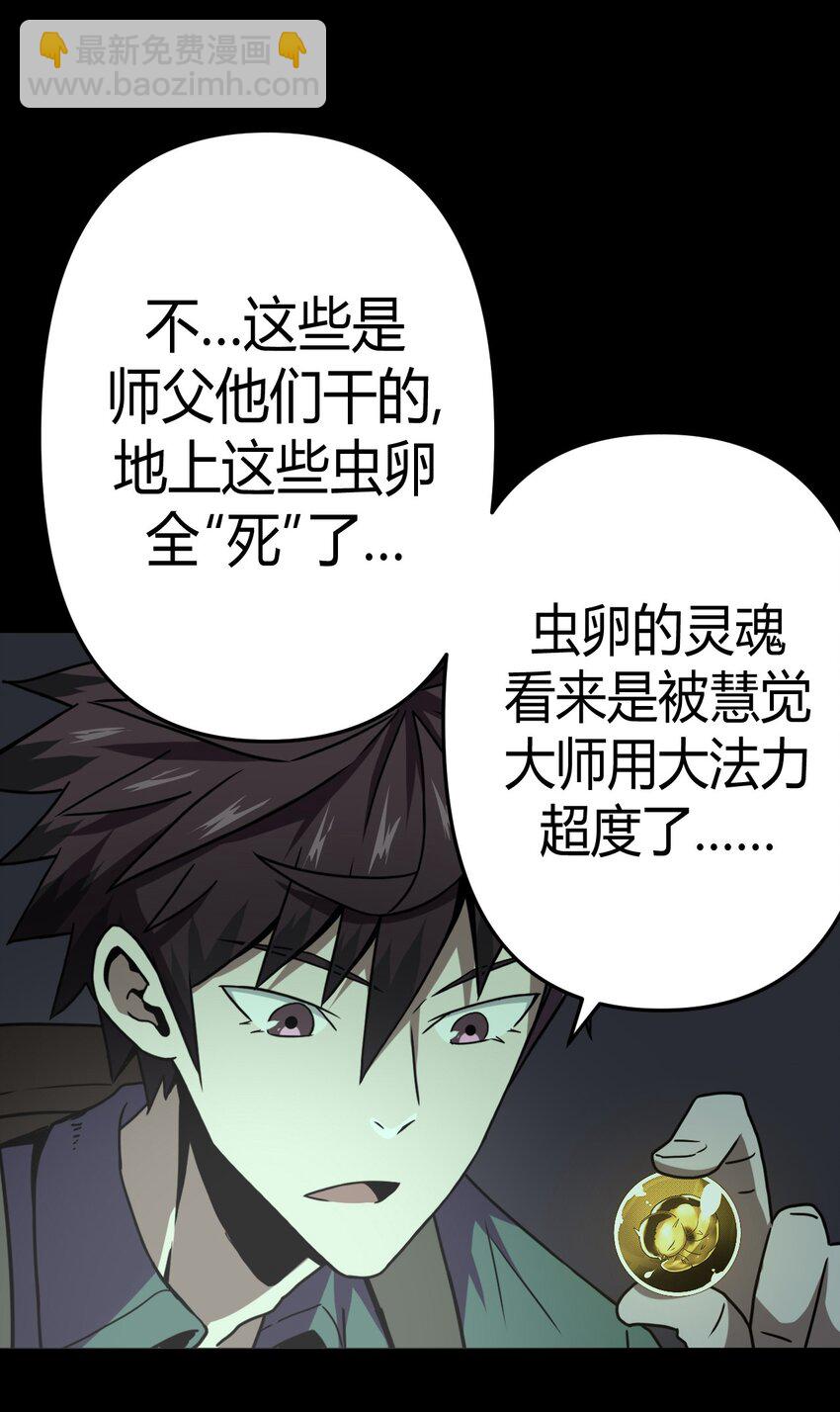 009 第一次一定会遇到鬼打墙(1/2)-第9话