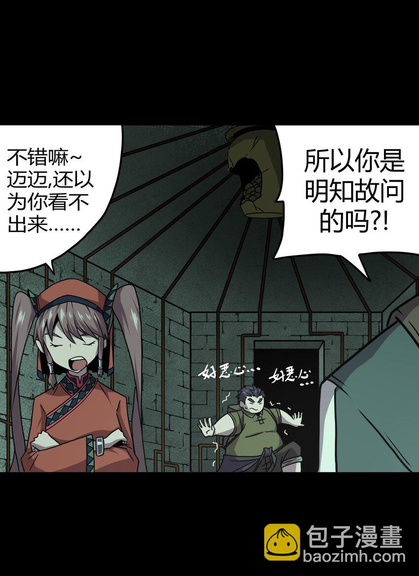 009 第一次一定会遇到鬼打墙(1/2)-第9话