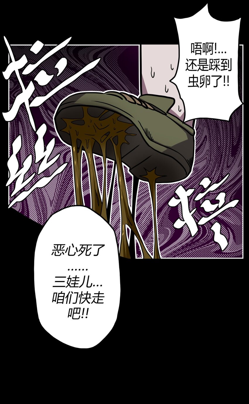 009 第一次一定会遇到鬼打墙(1/2)-第9话