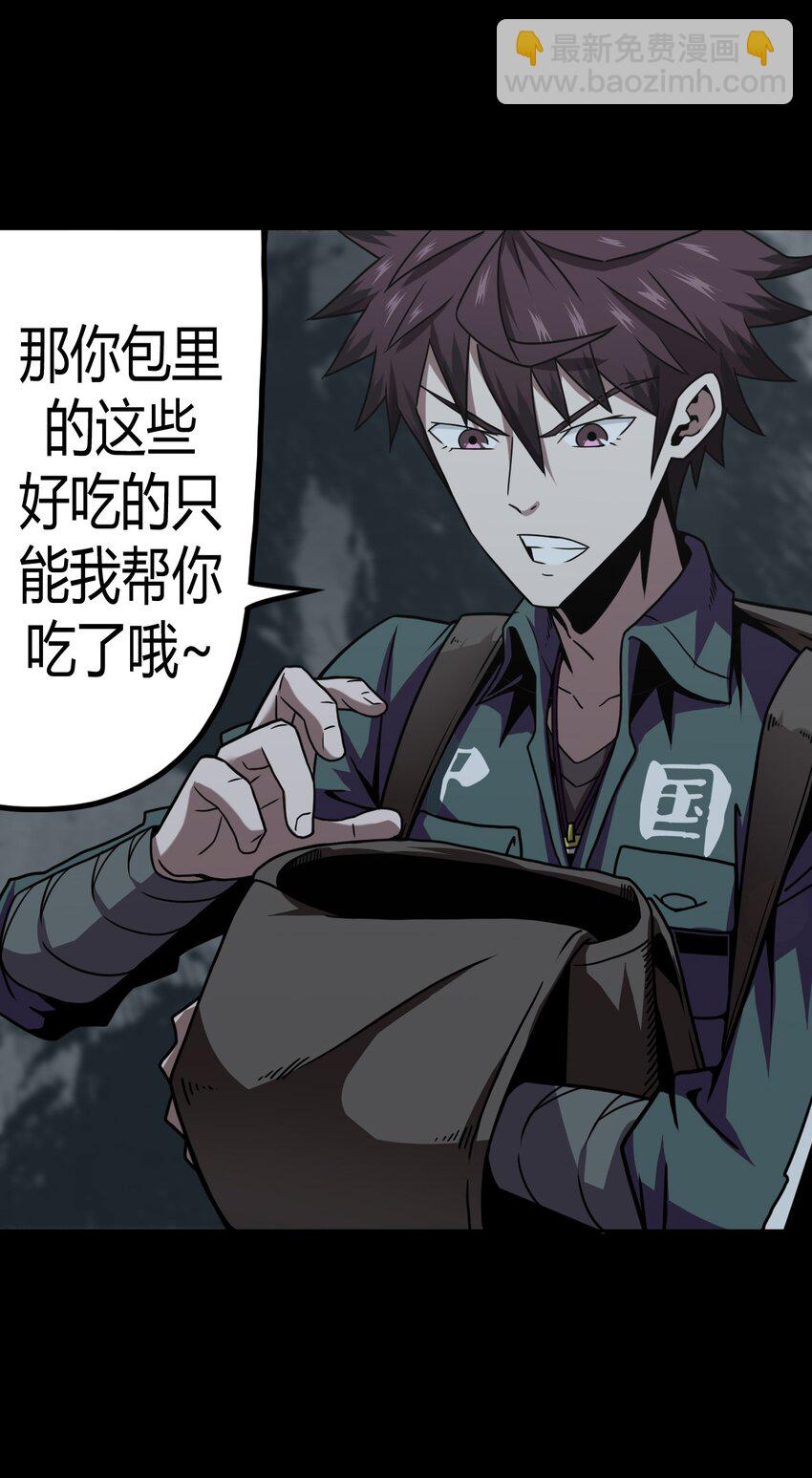 009 第一次一定会遇到鬼打墙(1/2)-第9话