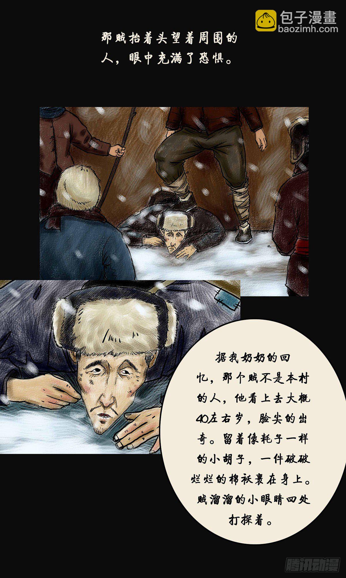 第一章 黄米饭-第1话