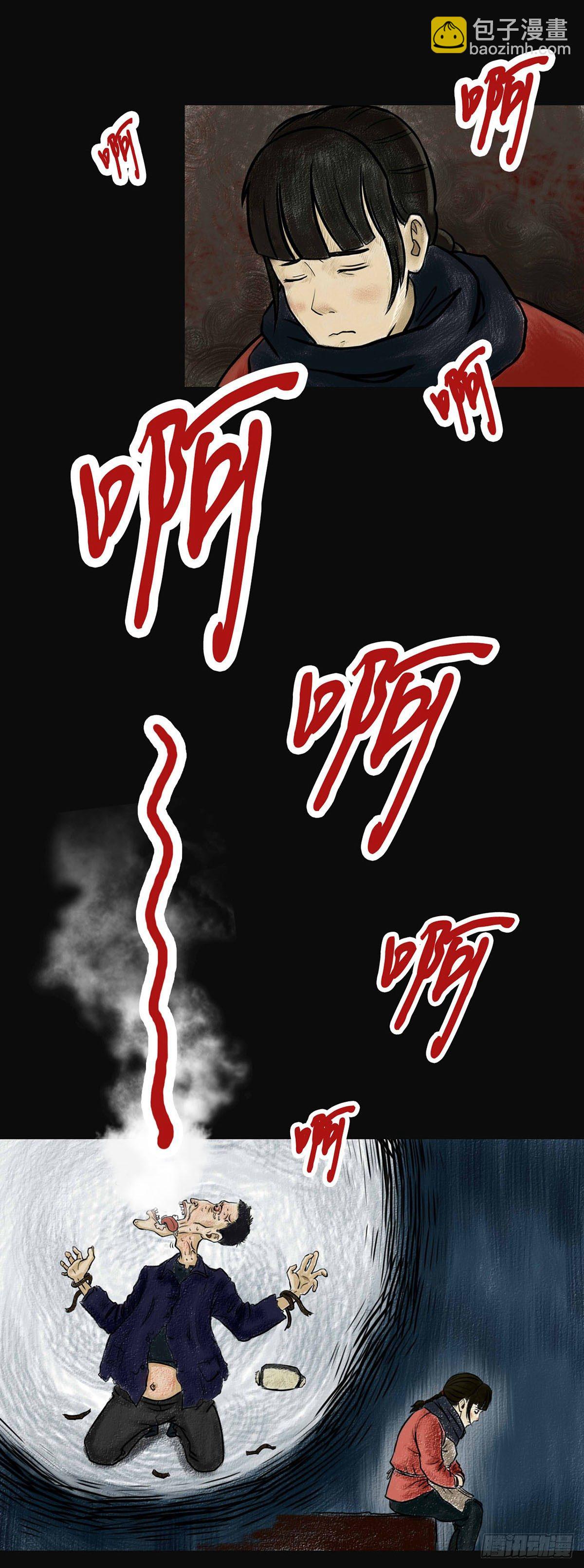 第一章 黄米饭-第1话