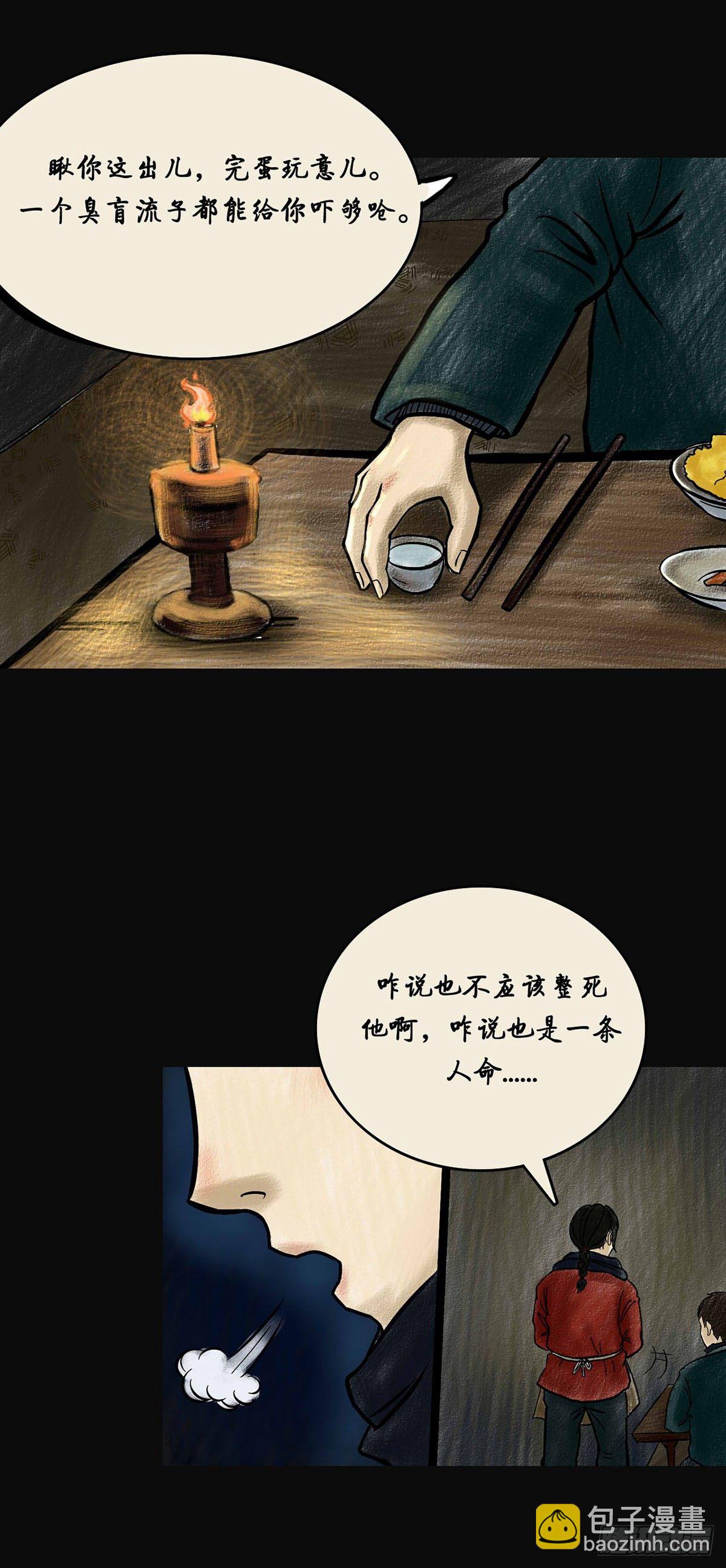 第一章 黄米饭-第1话