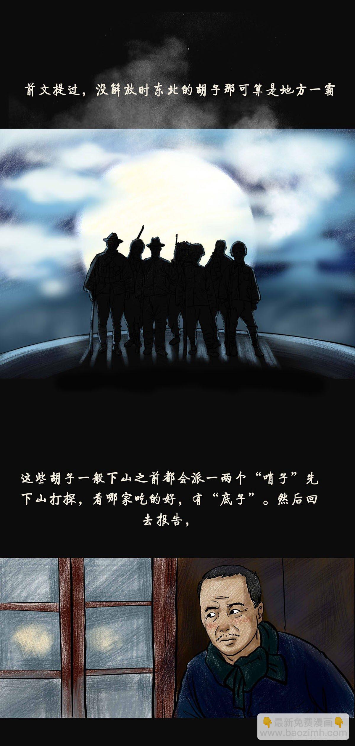 第一章 黄米饭-第1话