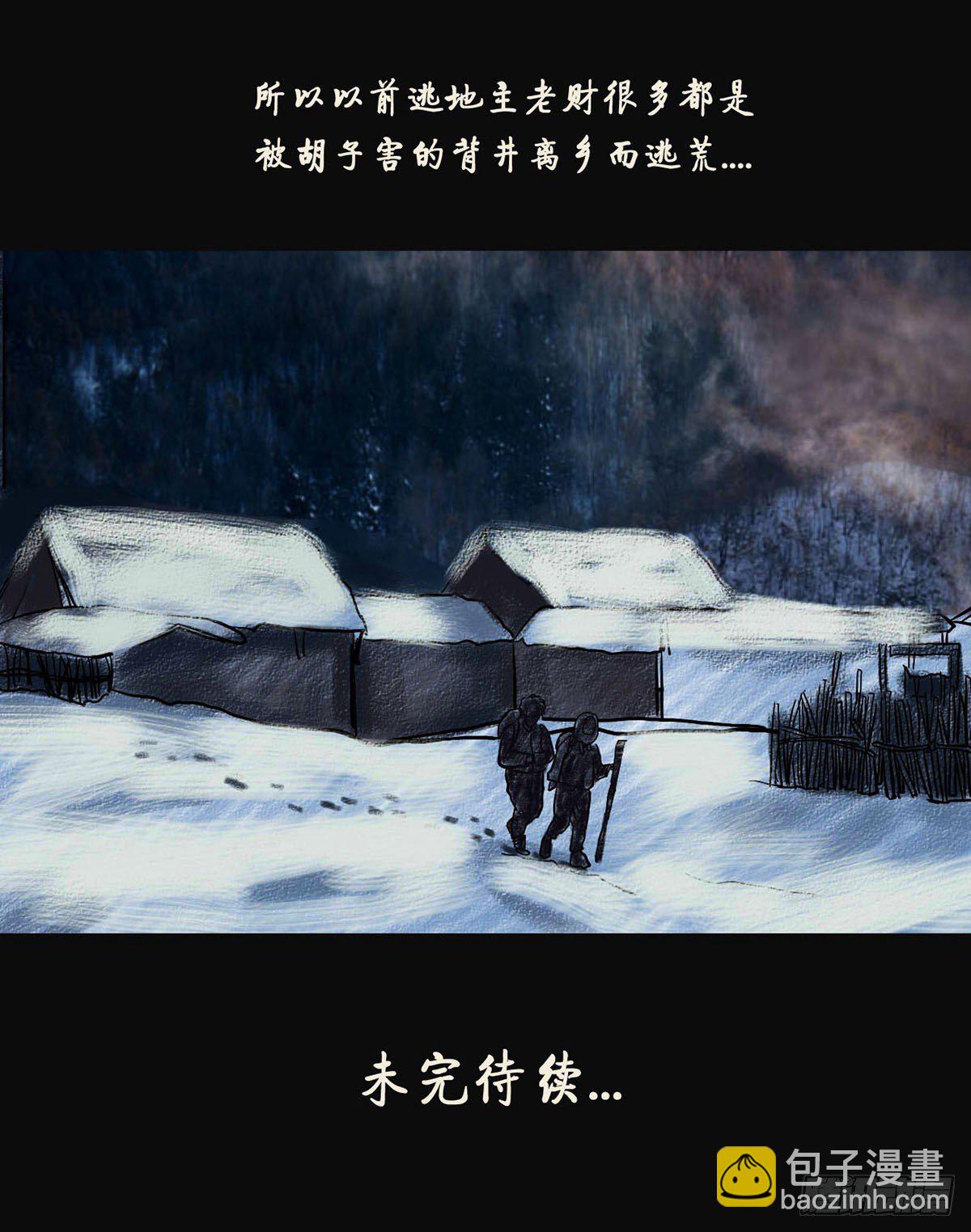 第一章 黄米饭-第1话