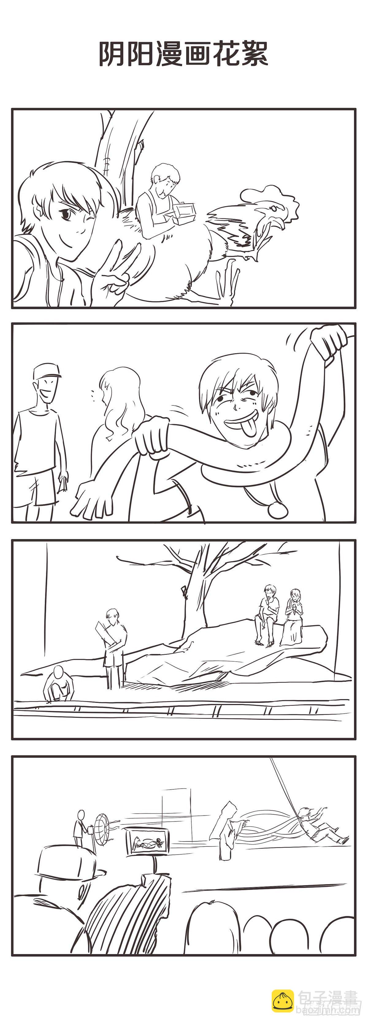 第十一章 回魂路上也不太平-第11话