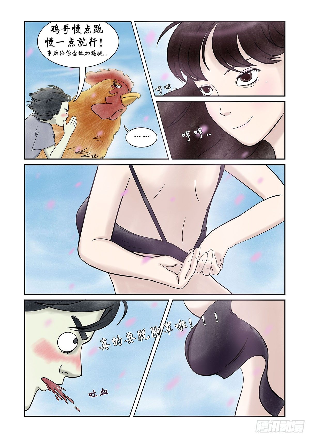 第十一章 回魂路上也不太平-第11话