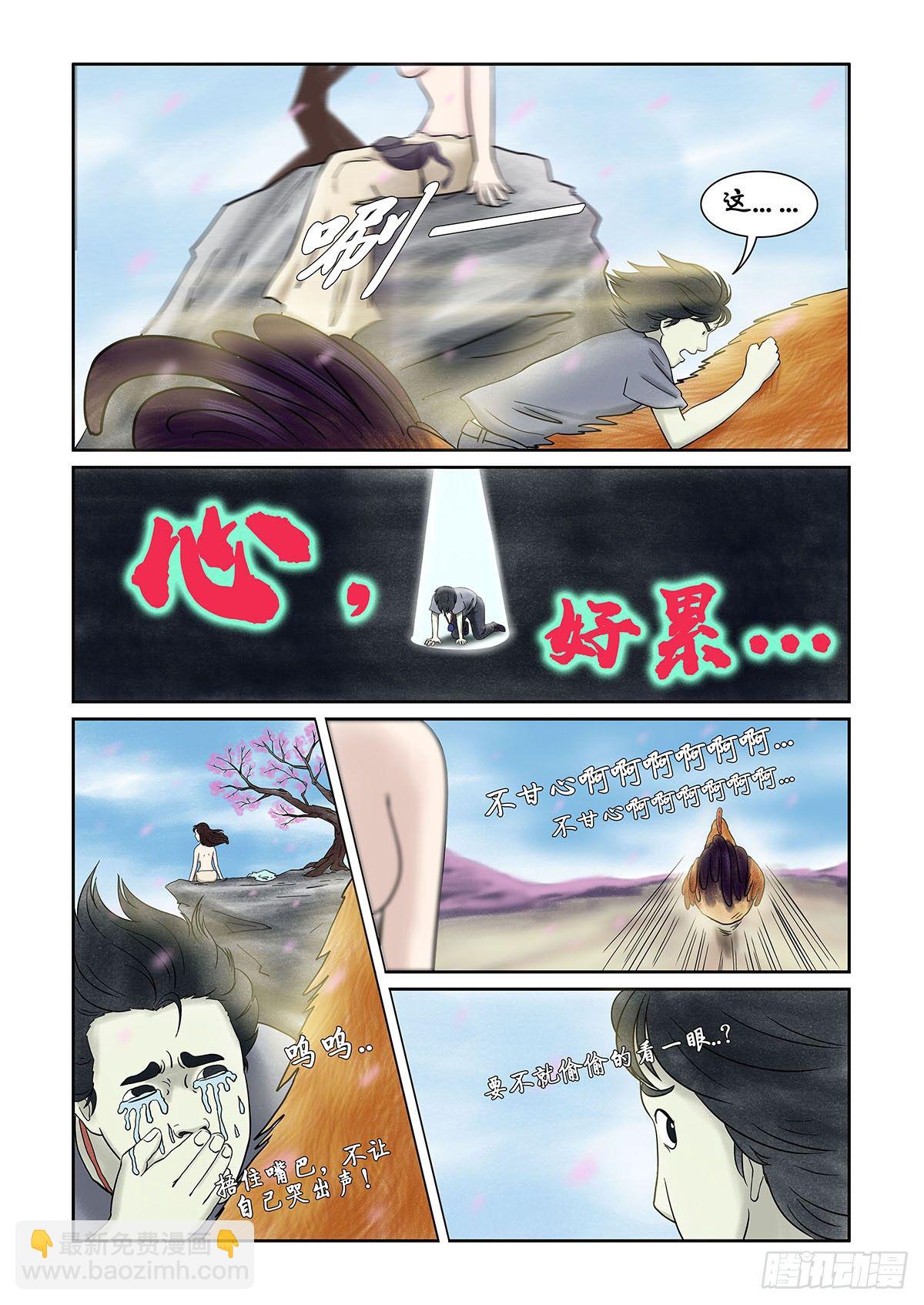 第十一章 回魂路上也不太平-第11话