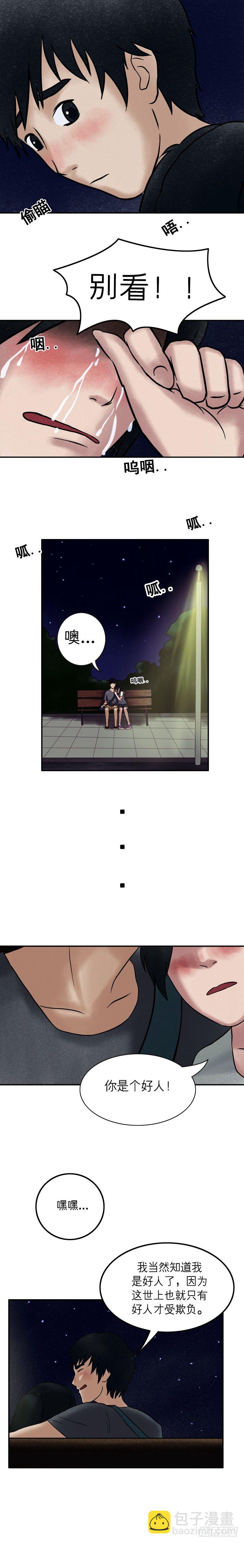 第十三章 送我回家吧-第13话