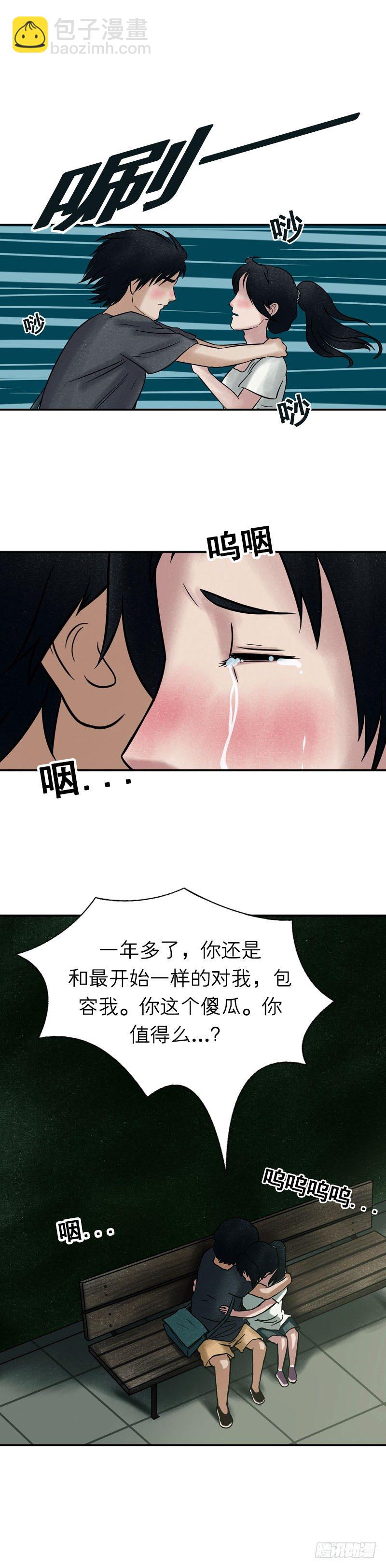 第十三章 送我回家吧-第13话