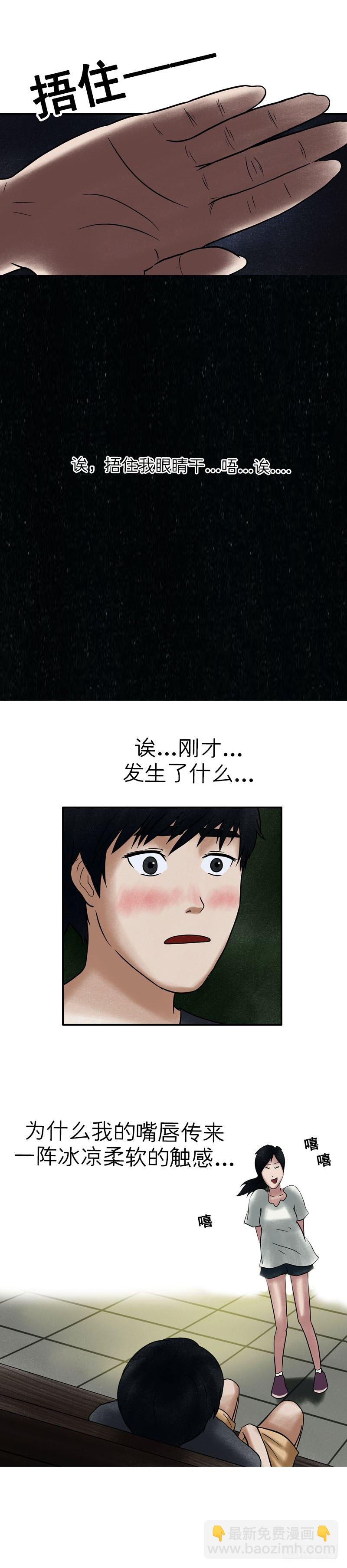 第十三章 送我回家吧-第13话