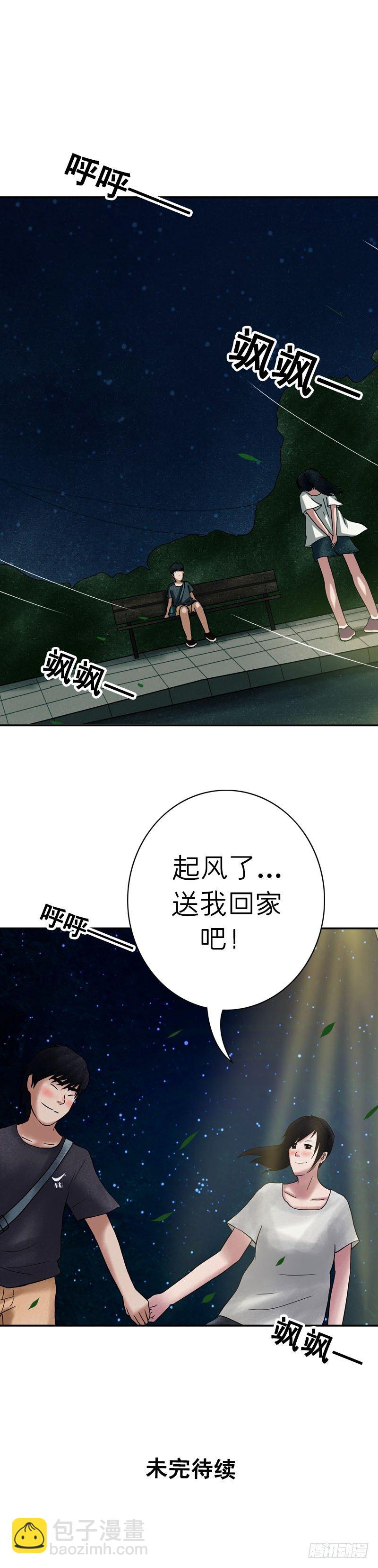 第十三章 送我回家吧-第13话