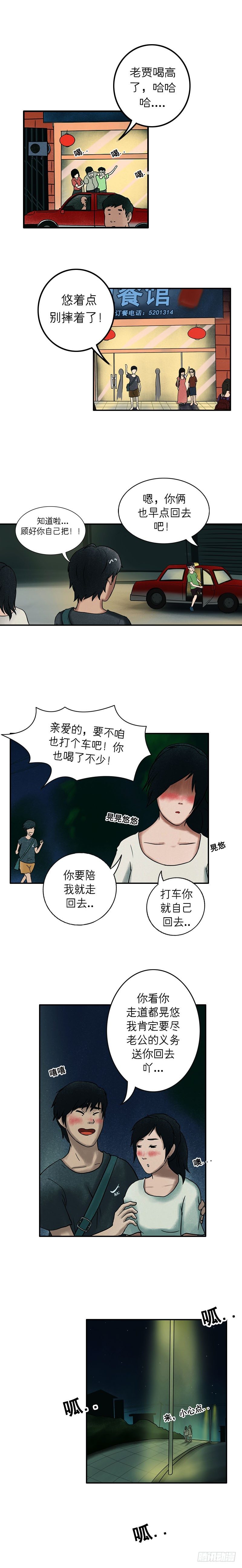 第十三章 送我回家吧-第13话