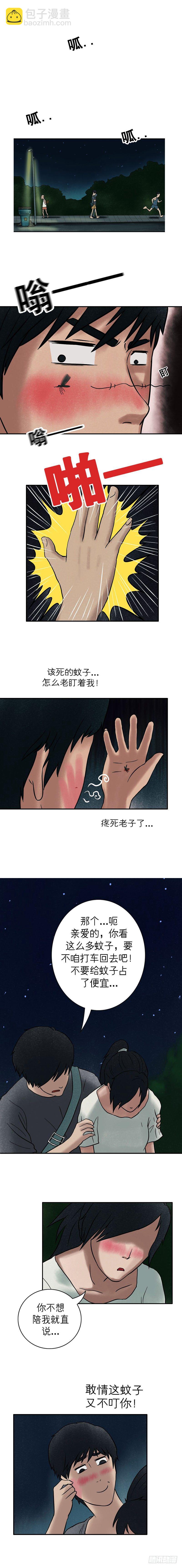 第十三章 送我回家吧-第13话