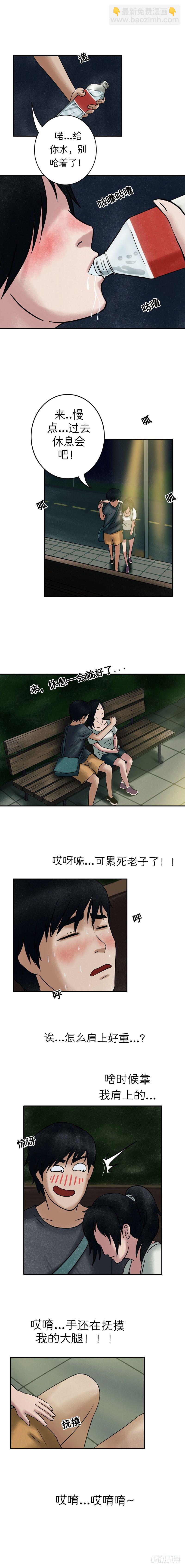 第十三章 送我回家吧-第13话