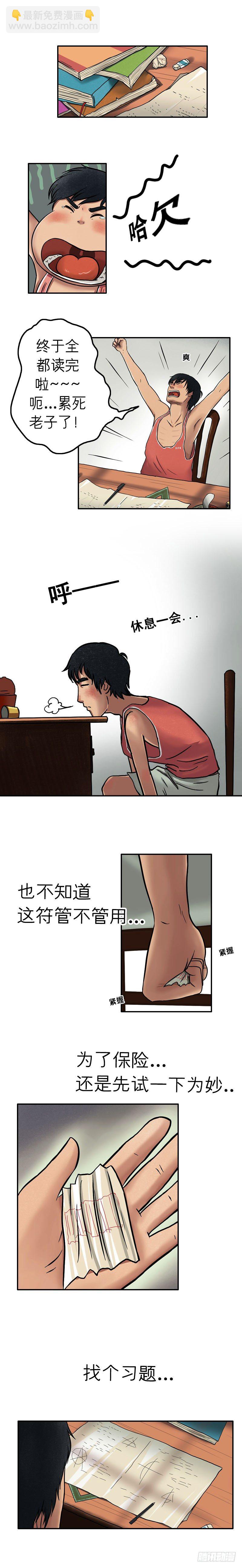 第十五章 乐极生悲（上）-第15话