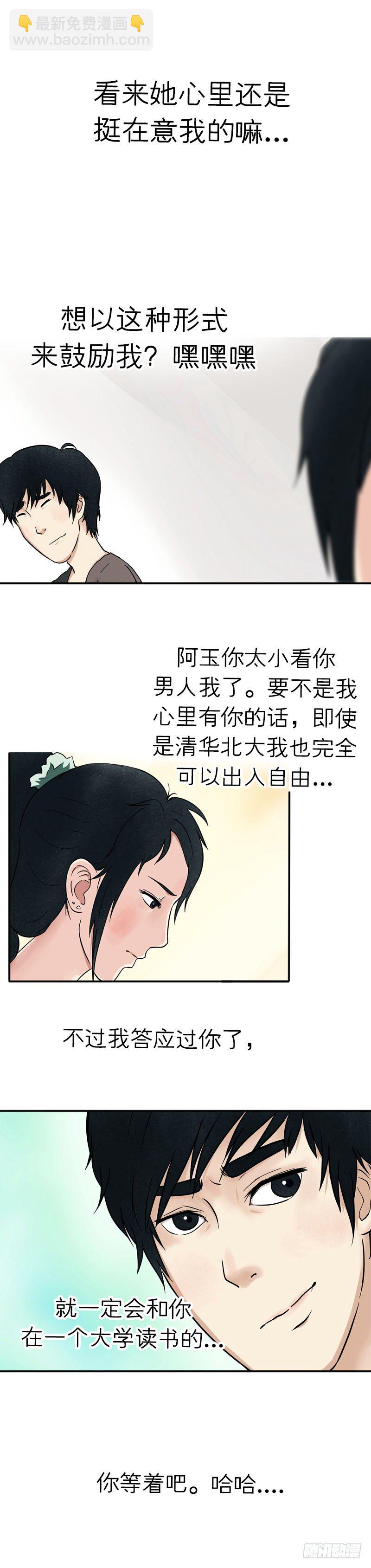 第十五章 乐极生悲（上）-第15话