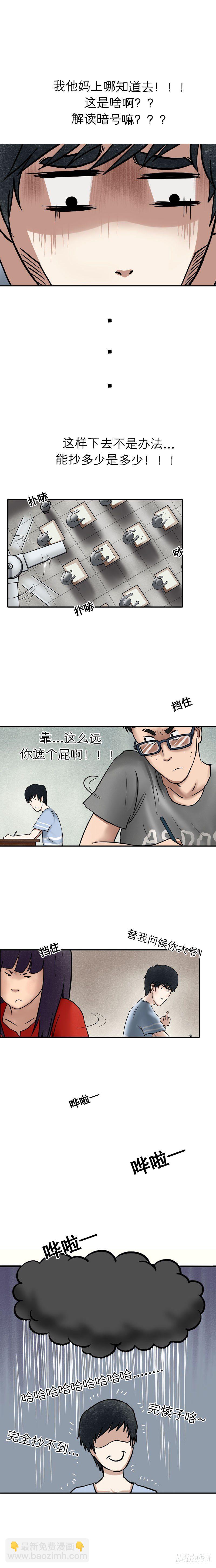 第十六章 天差地别（上）-第17话