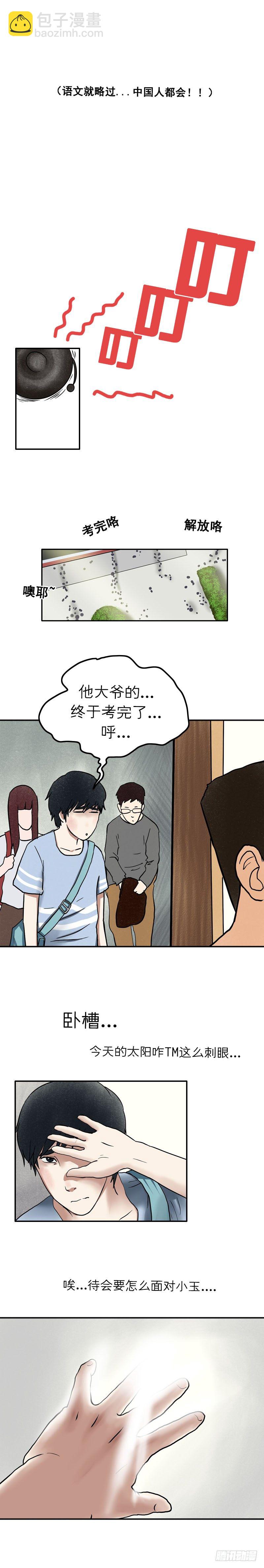 第十六章 天差地别（上）-第17话