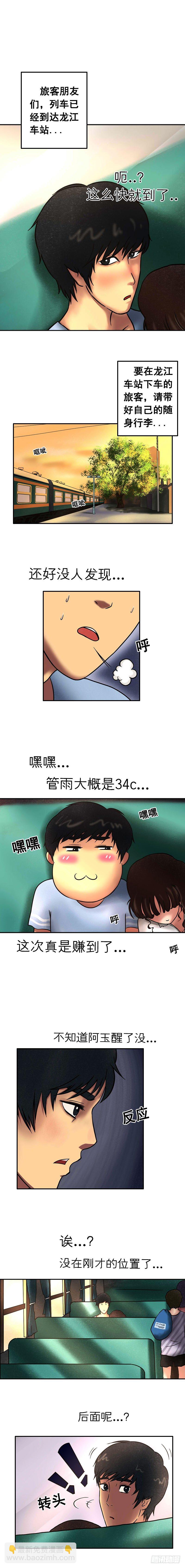 第十七章 悲欢离合（上）-第19话