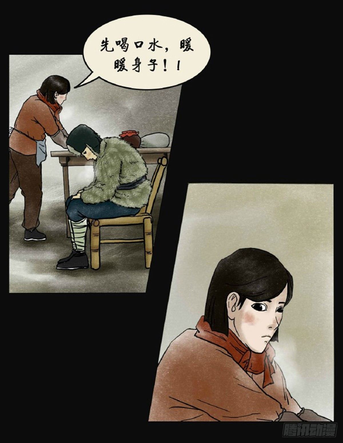 第三章 刘先生(1/2)-第3话