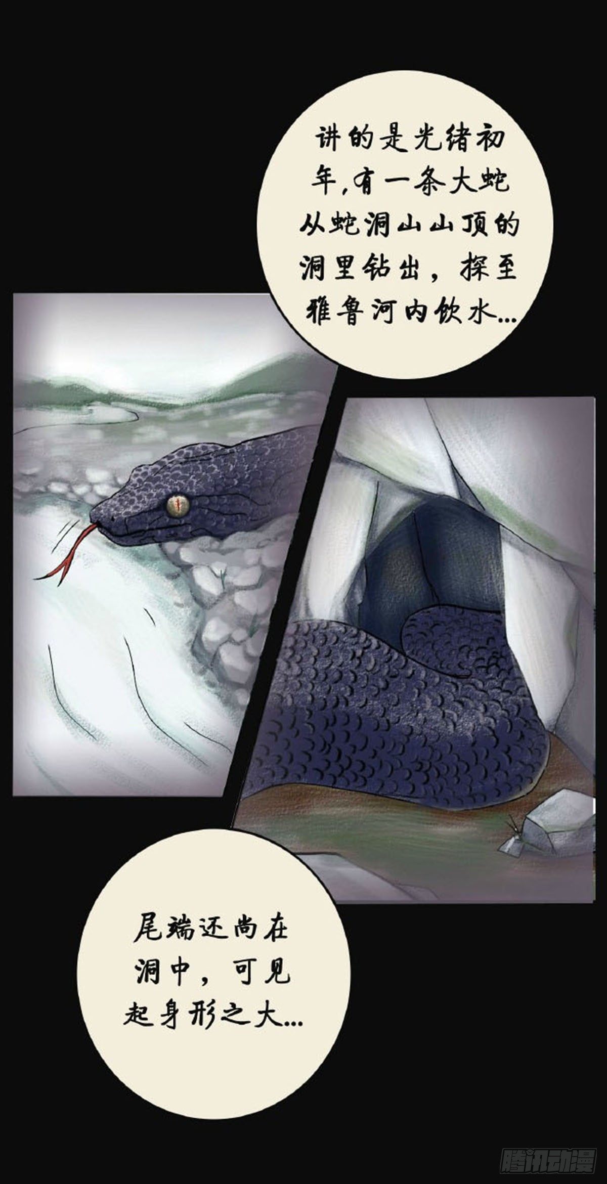 第三章 刘先生(1/2)-第3话