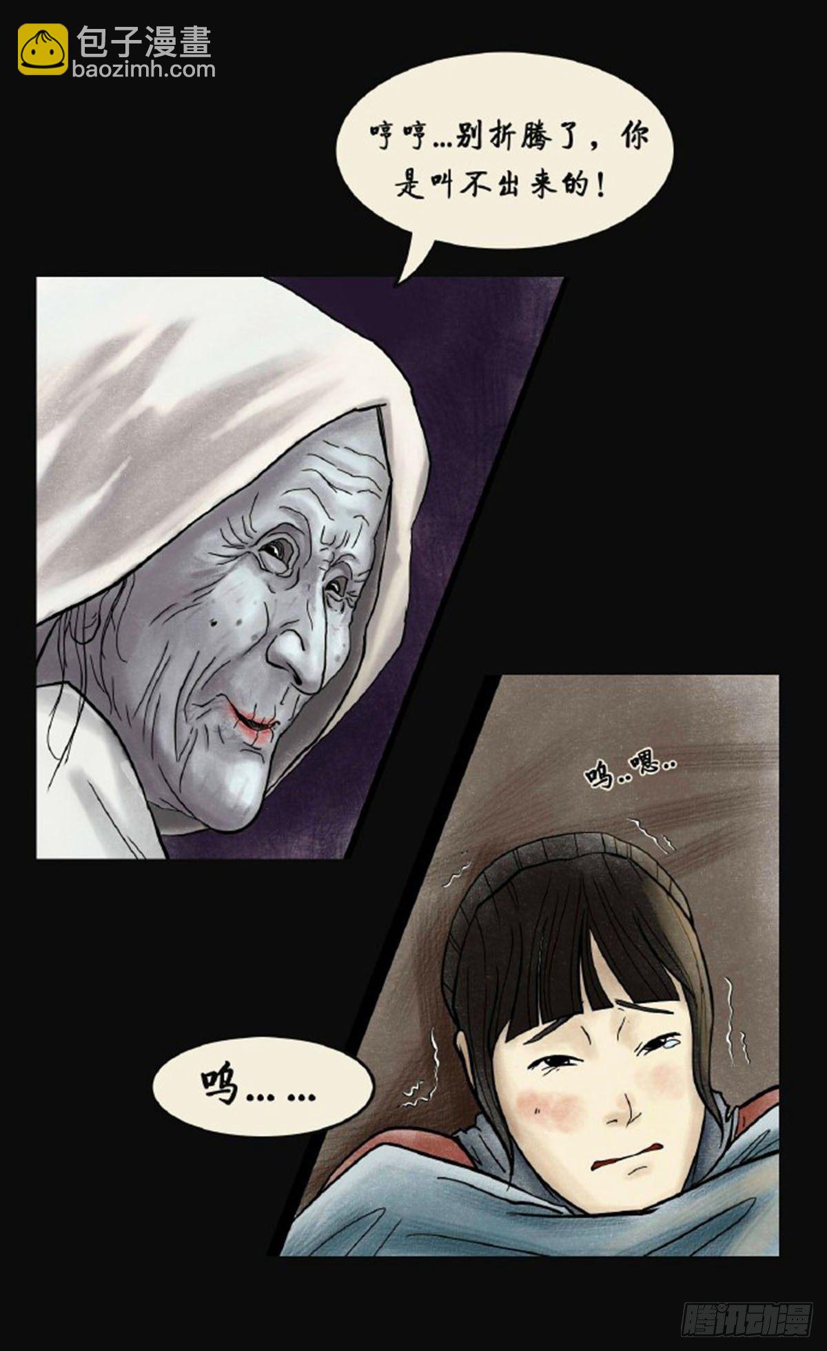 第三章 刘先生(1/2)-第3话