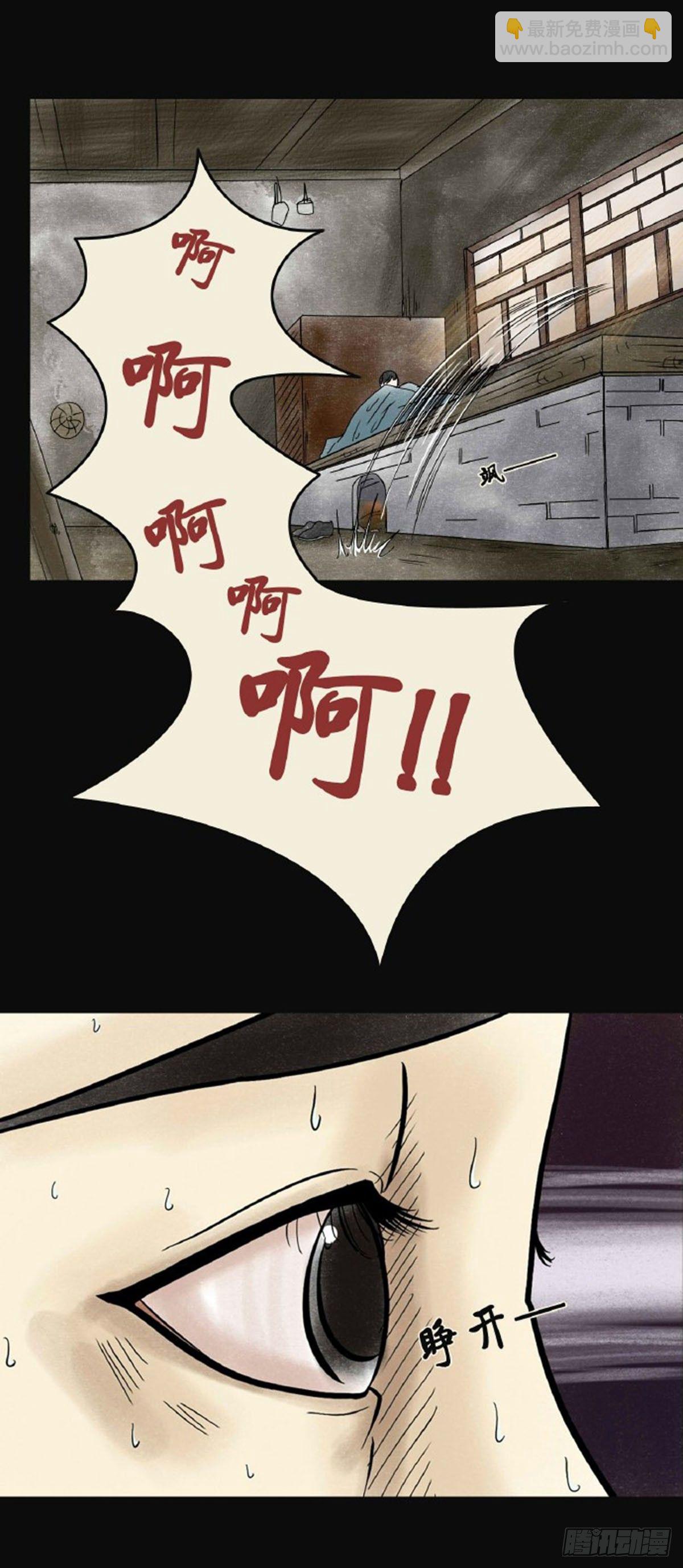 第三章 刘先生(1/2)-第3话