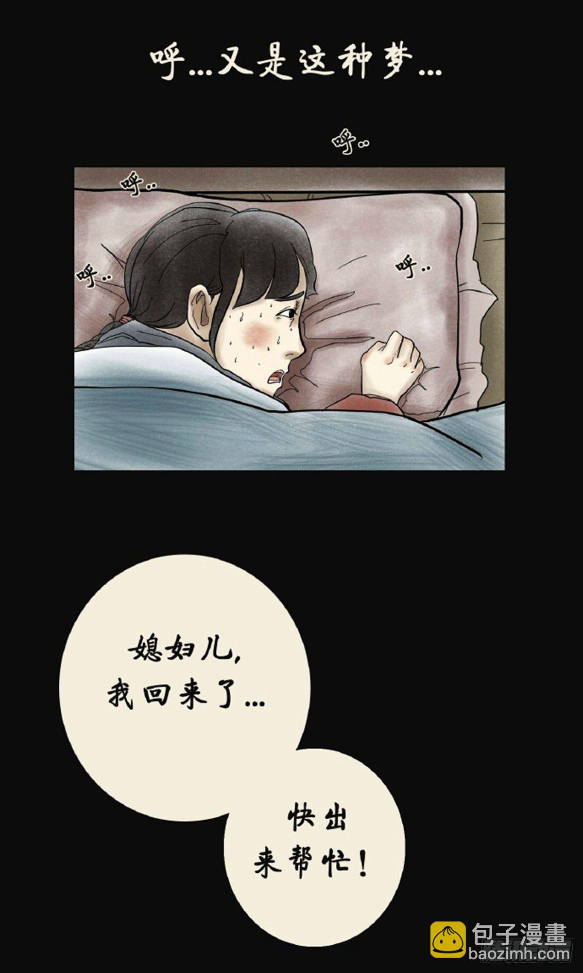 第三章 刘先生(1/2)-第3话