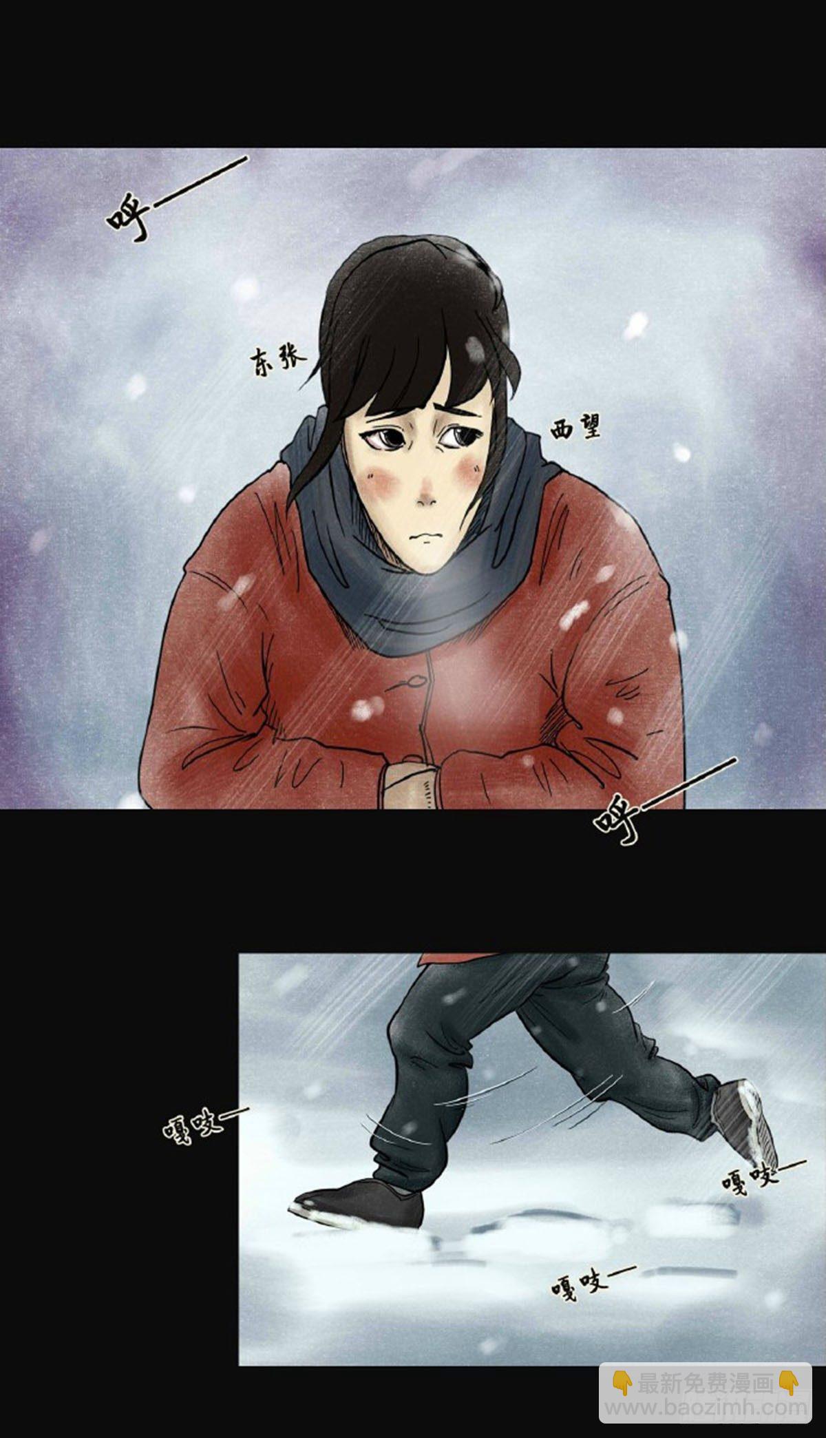 第三章 刘先生(1/2)-第3话