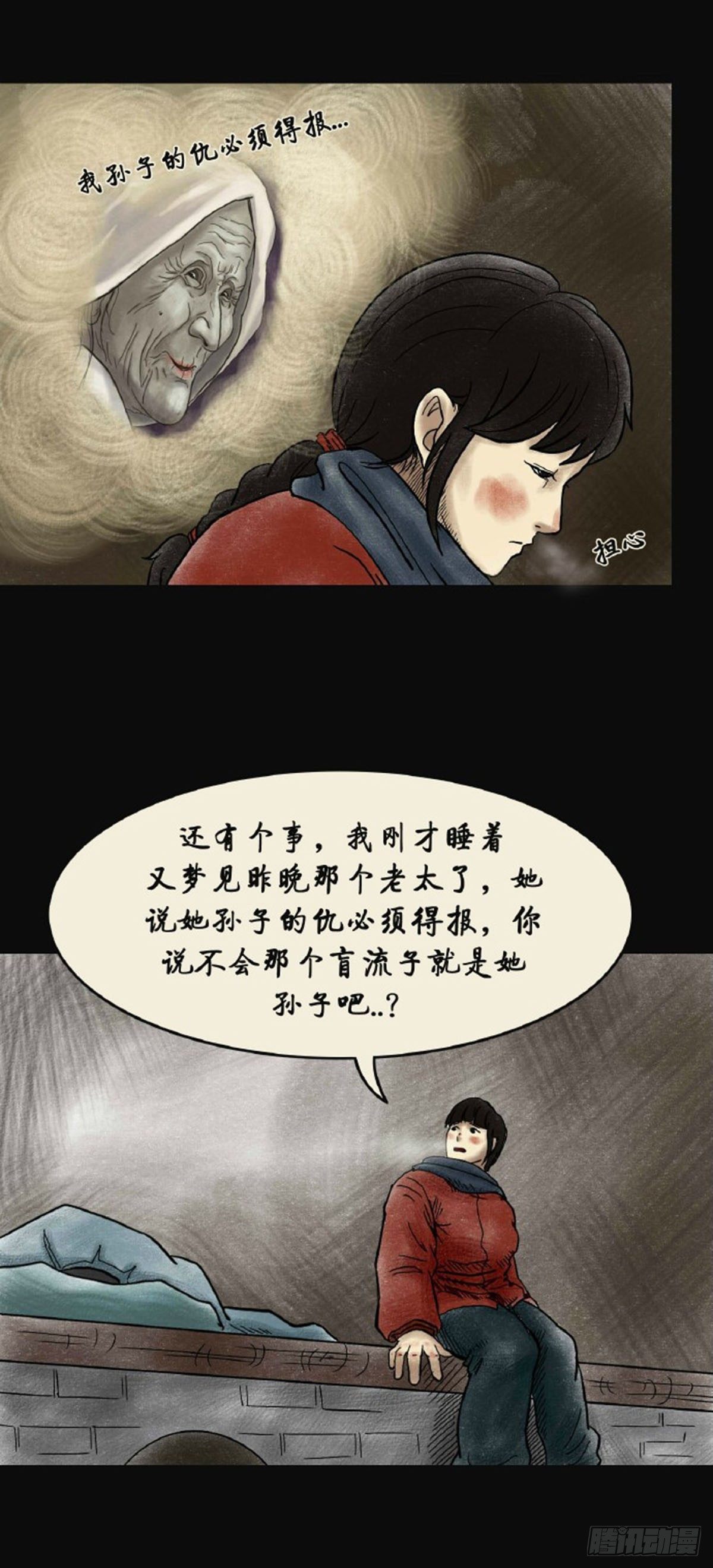 第三章 刘先生(1/2)-第3话