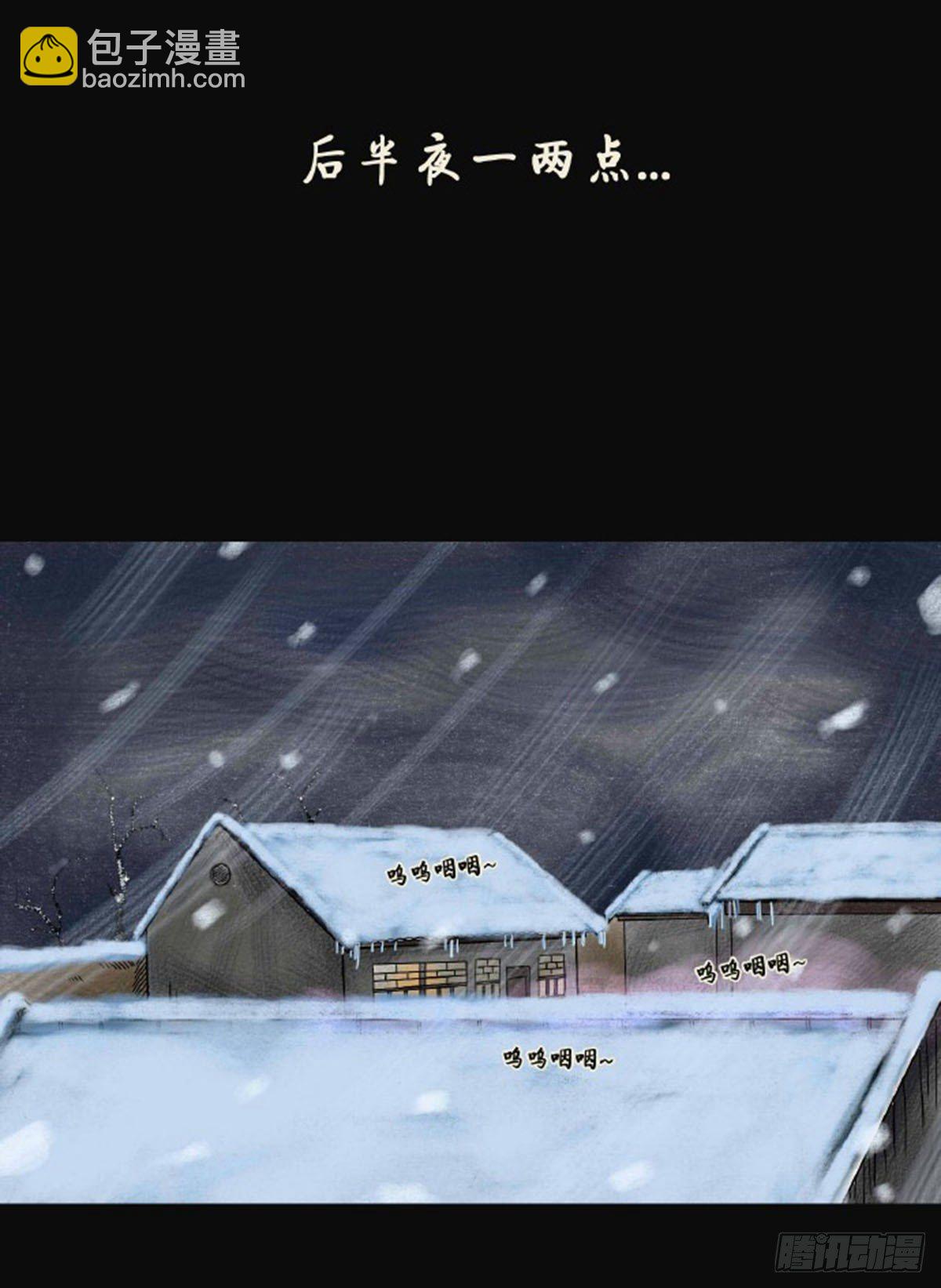 第三章 刘先生(1/2)-第3话