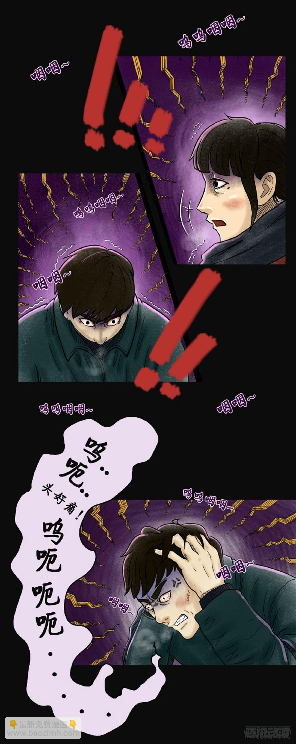 第三章 刘先生(1/2)-第3话