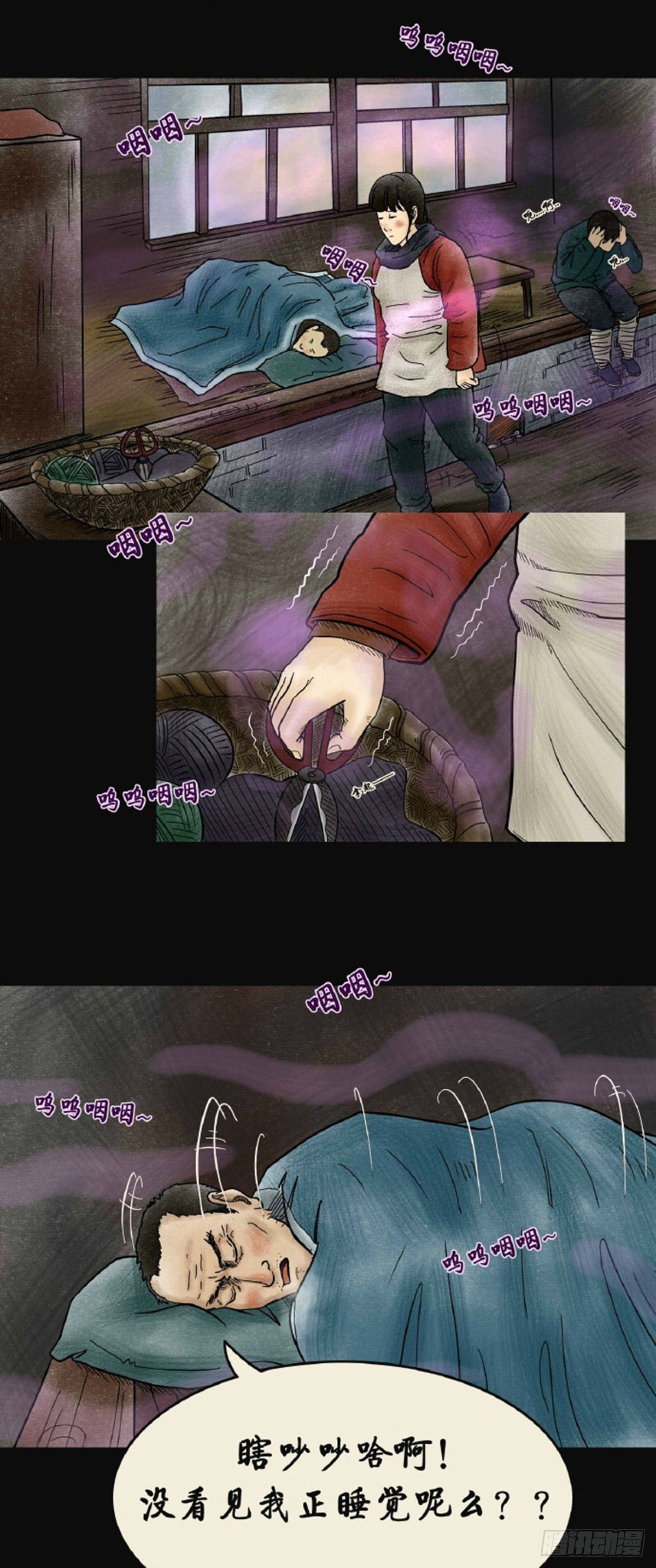 第三章 刘先生(1/2)-第3话