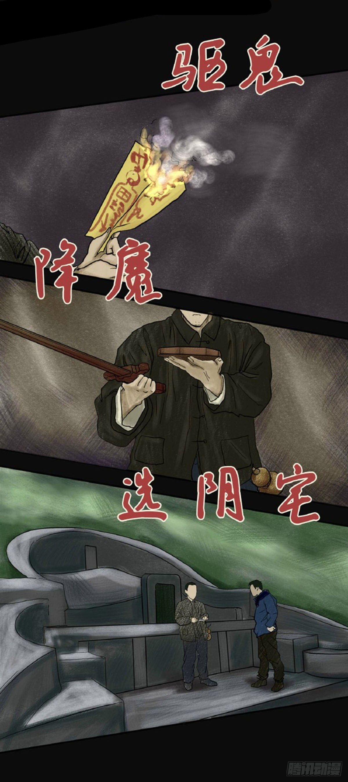 第三章 刘先生(1/2)-第3话