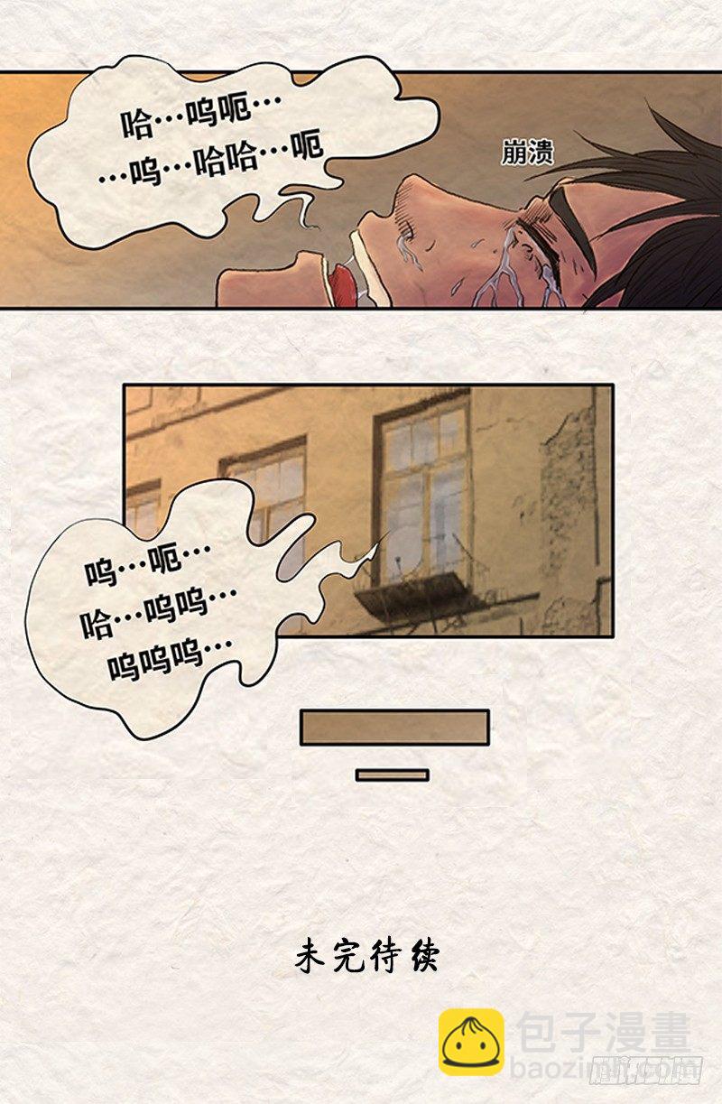 第十八章 哈尔滨不要让我哭泣-第21话