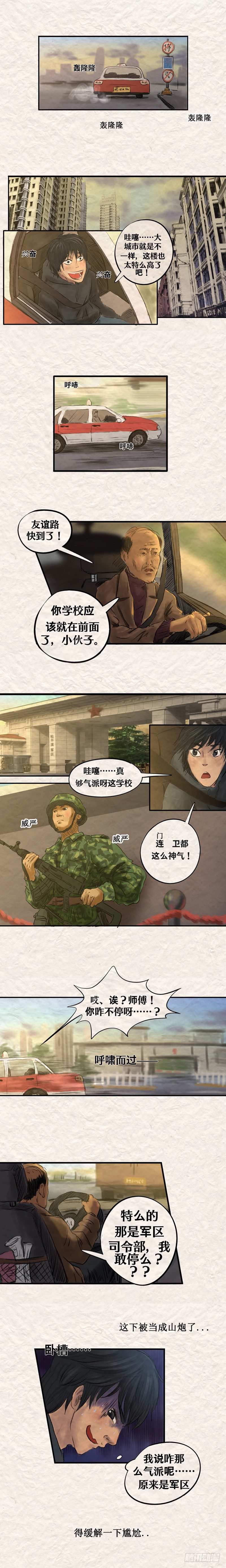 第十八章 哈尔滨不要让我哭泣-第21话