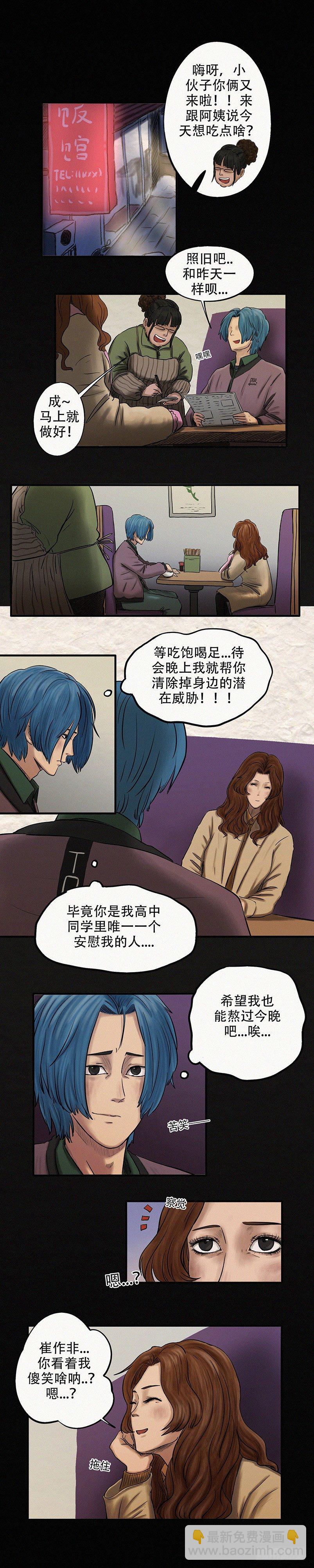 第二十二章 明月大江（下）-第29话