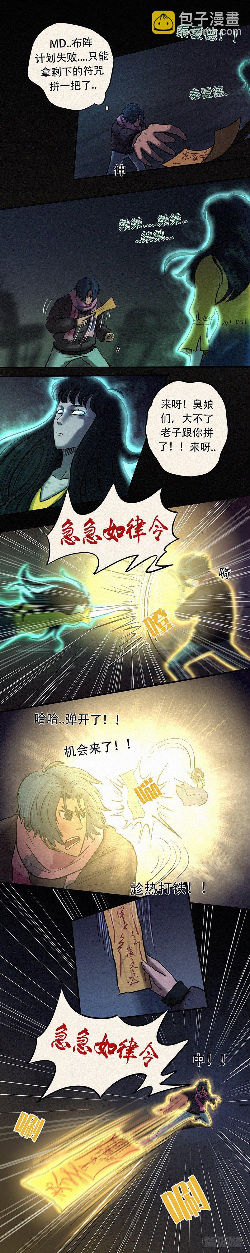 第二十五章 同命相怜（上）-第33话