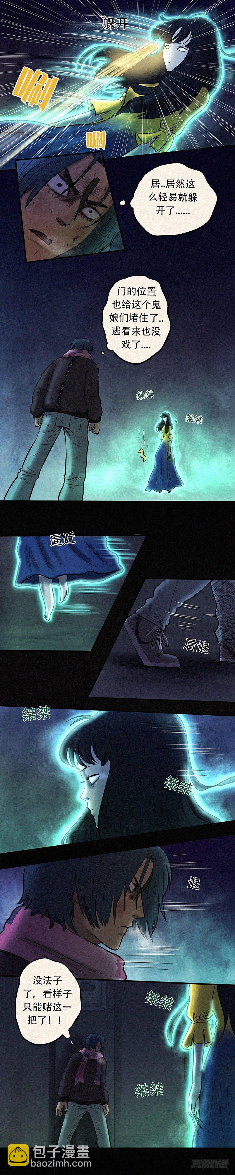 第二十五章 同命相怜（上）-第33话