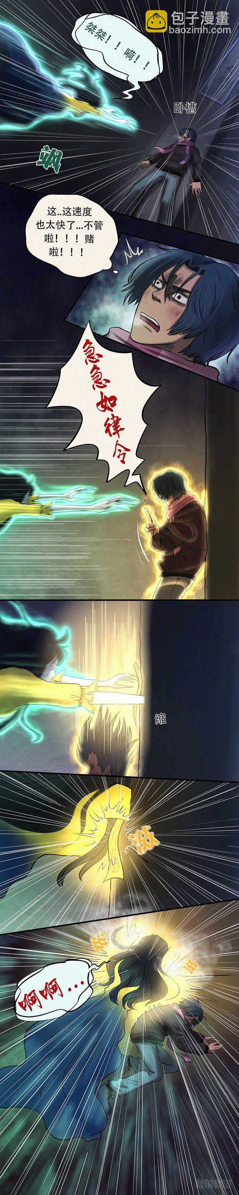 第二十五章 同命相怜（上）-第33话