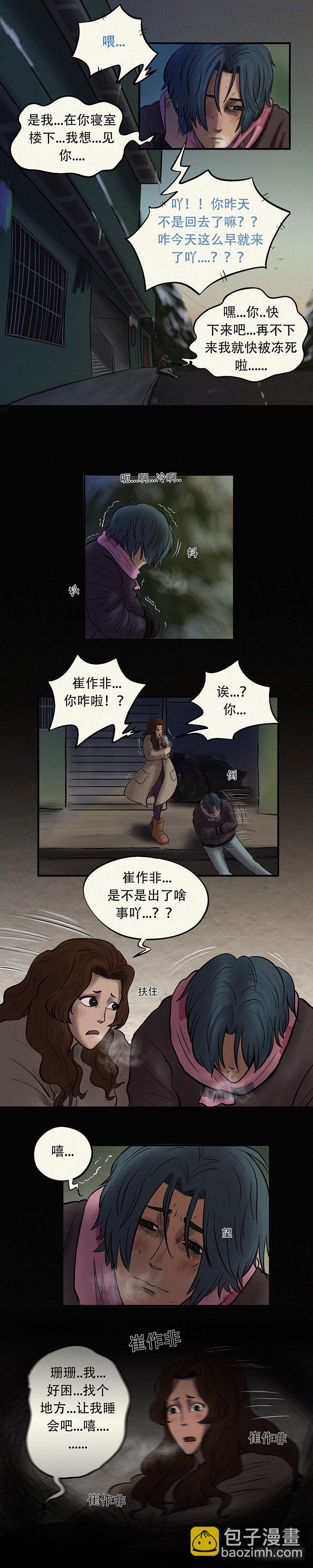 第二十六章 因祸得福-第35话