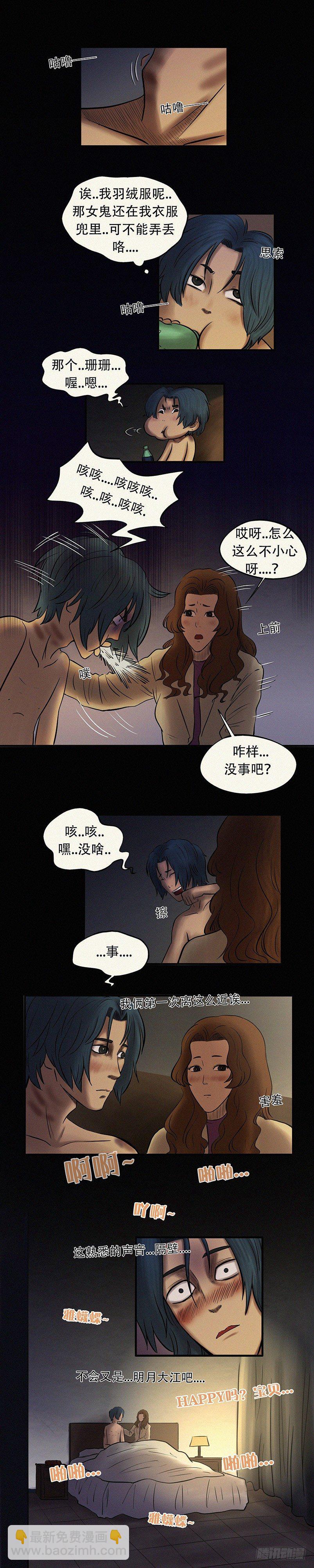 第二十六章 因祸得福-第35话