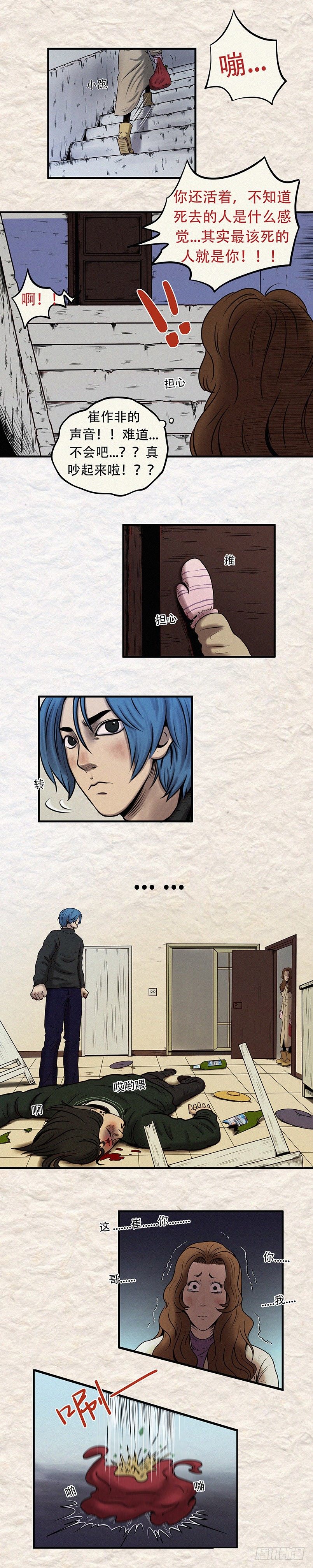 第二十八章 所谓迷茫（上）-第37话