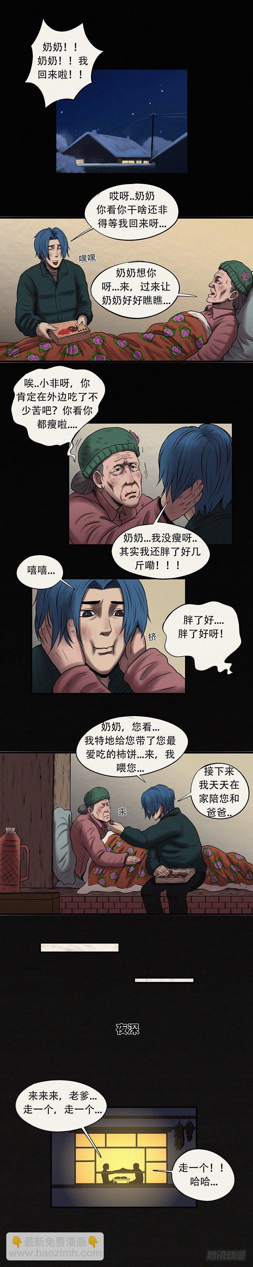 第二十九章 刘家近况-第39话