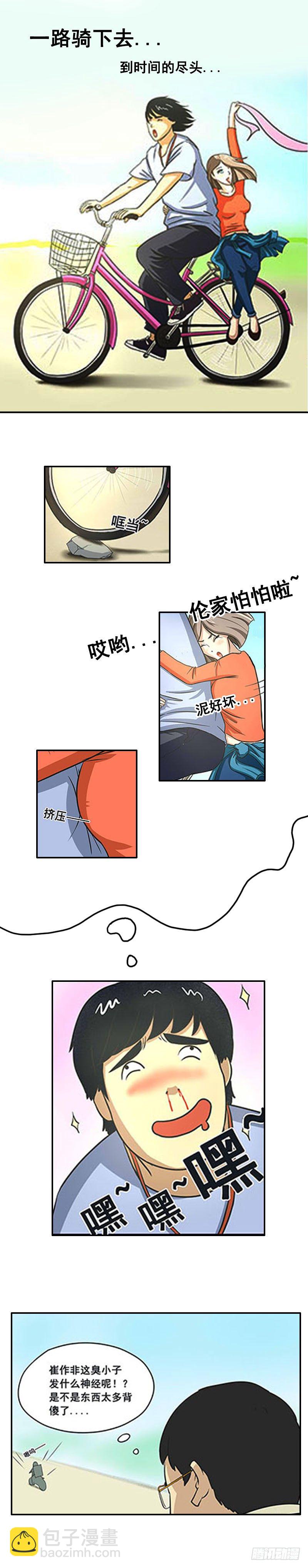 第五章 小白坟-第5话