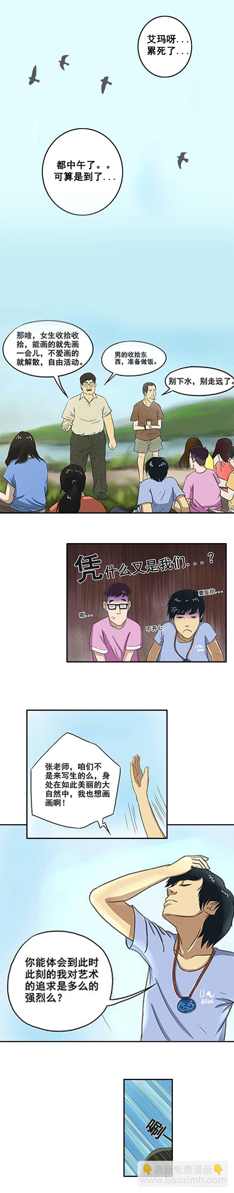 第五章 小白坟-第5话