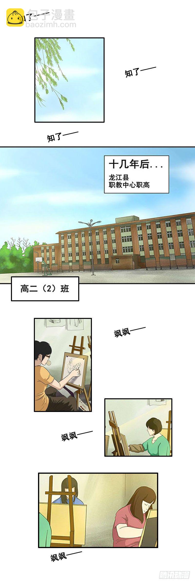 第五章 小白坟-第5话