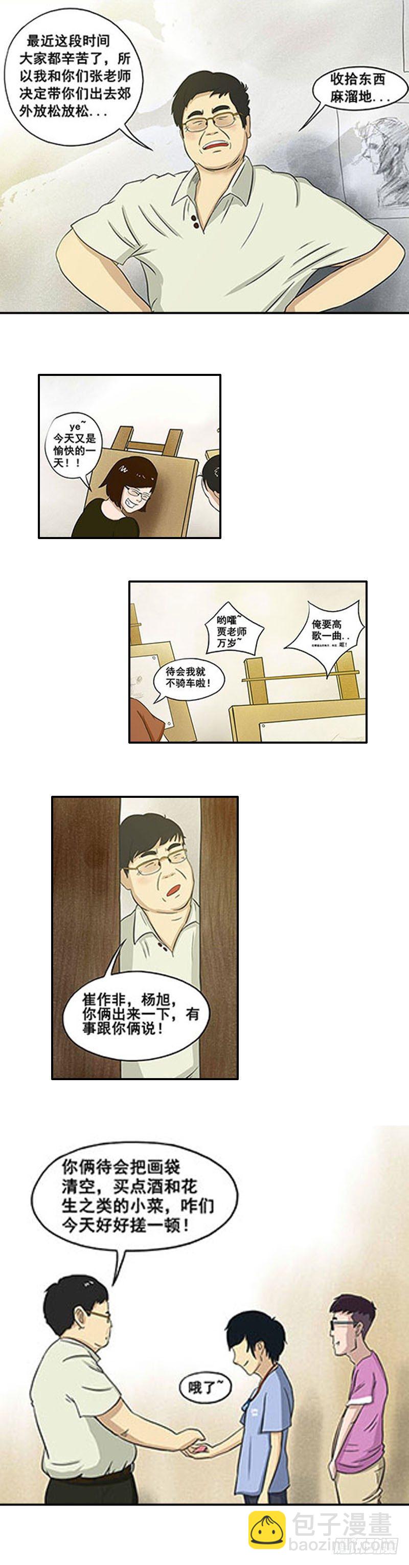 第五章 小白坟-第5话